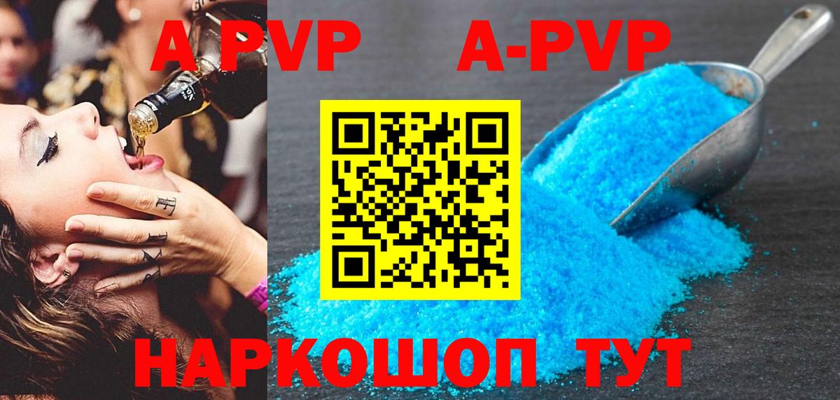 купить   Alfa_PVP VHQ  Саянск  Альфа ПВП  Вход с VPN  Alpha PVP кристаллы 