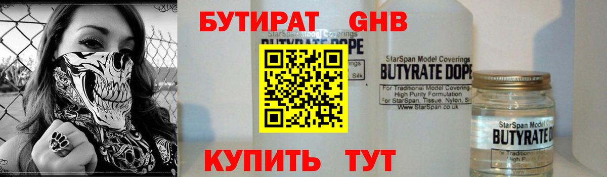 Саянск  Бутират оксана  Бутират  Вход с VPN 