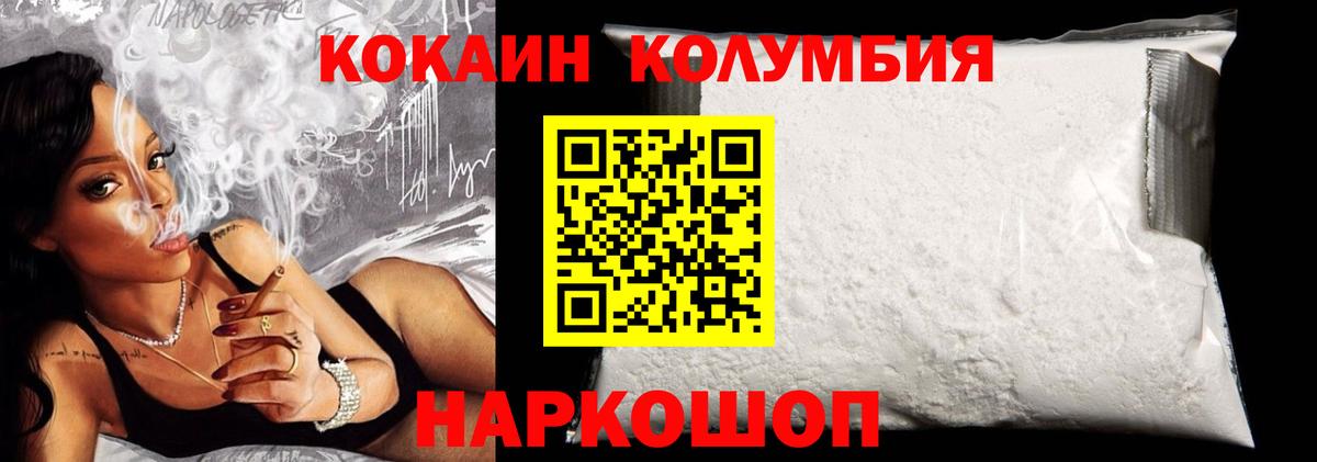 Кокаин VHQ Саянск