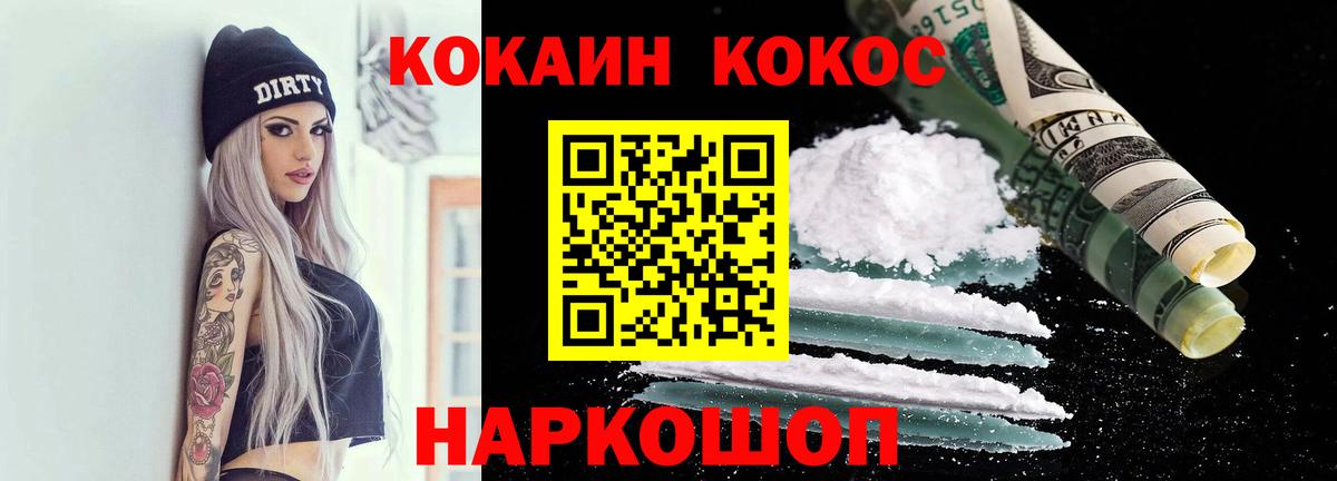 КОКАИН Перу  COCAIN Перу  Вход с VPN  Саянск 