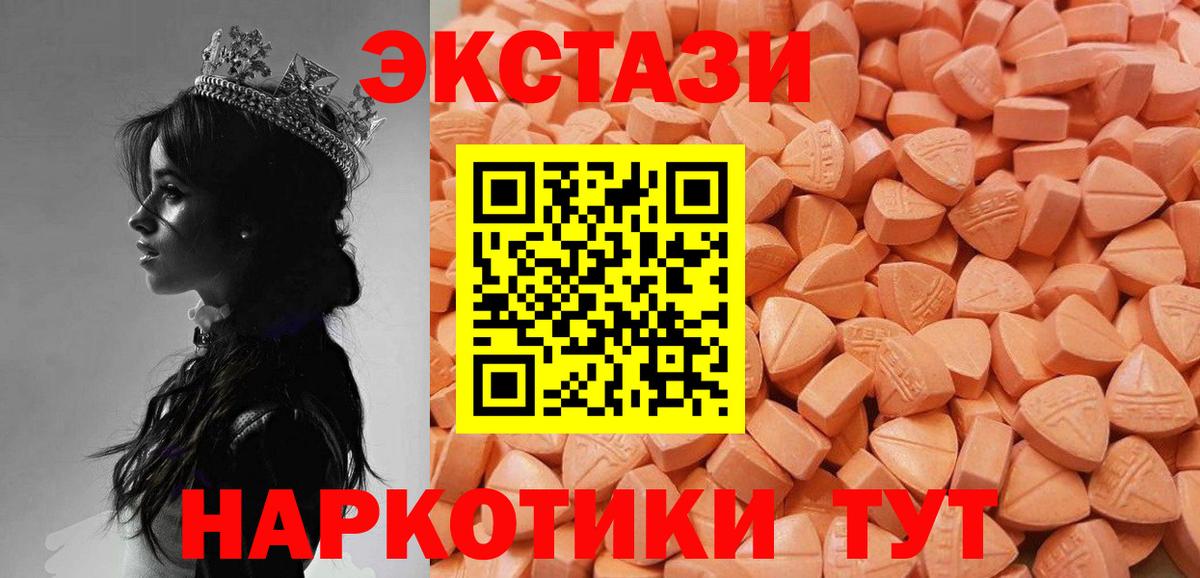 Ecstasy Дубай  ЭКСТАЗИ Cube    зеркало  Вход с VPN  Саянск  ЭКСТАЗИ 