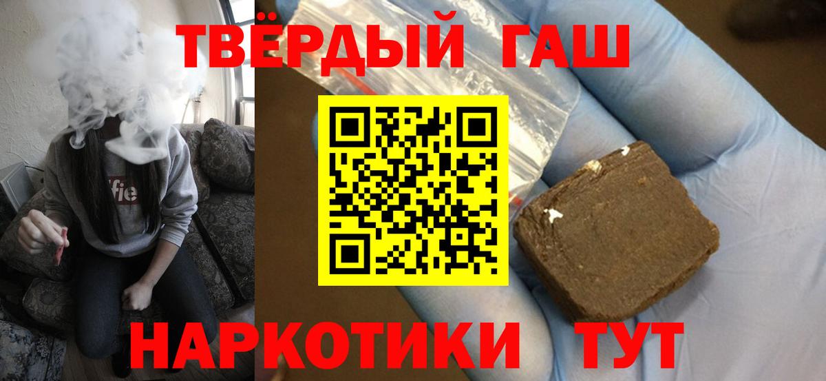 Гашиш убойный Саянск
