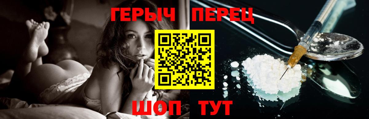 ГЕРОИН VHQ  Вход с VPN  Саянск 