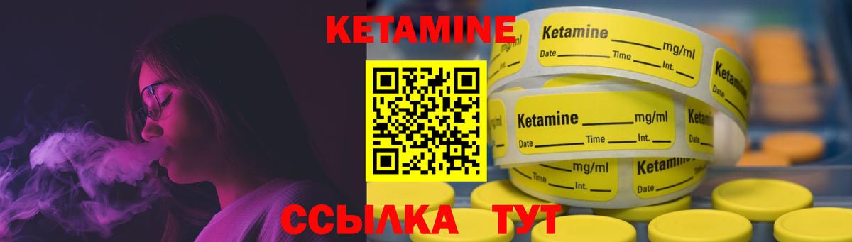 КЕТАМИН ketamine  Вход с VPN  Саянск  КЕТАМИН ketamine 