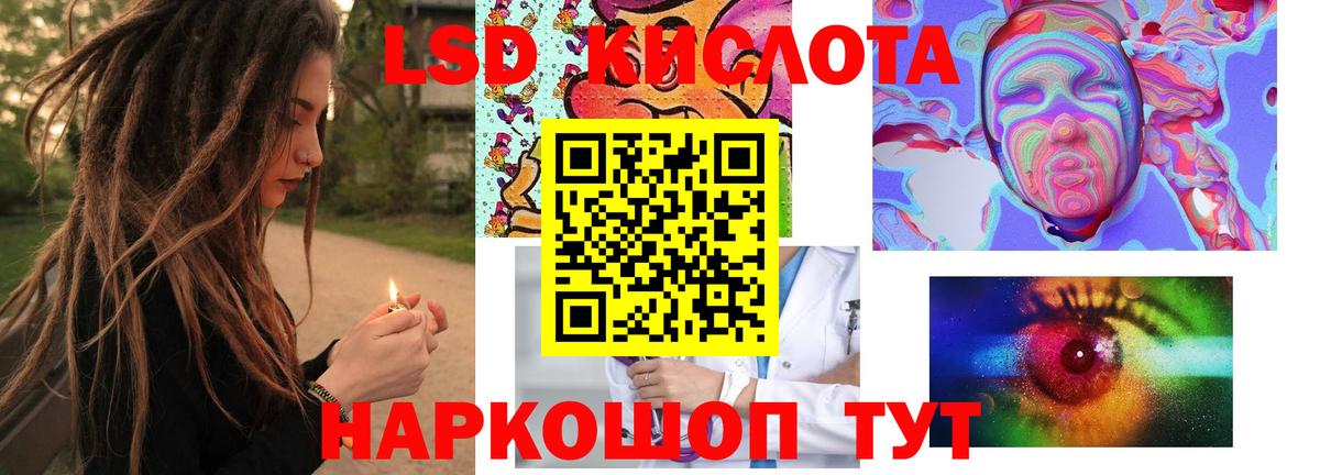 Лсд 25 экстази ecstasy Саянск