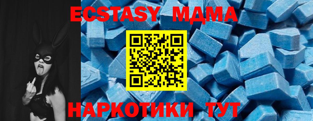MDMA молли  Вход с VPN  Саянск  MDMA  МДМА crystal 