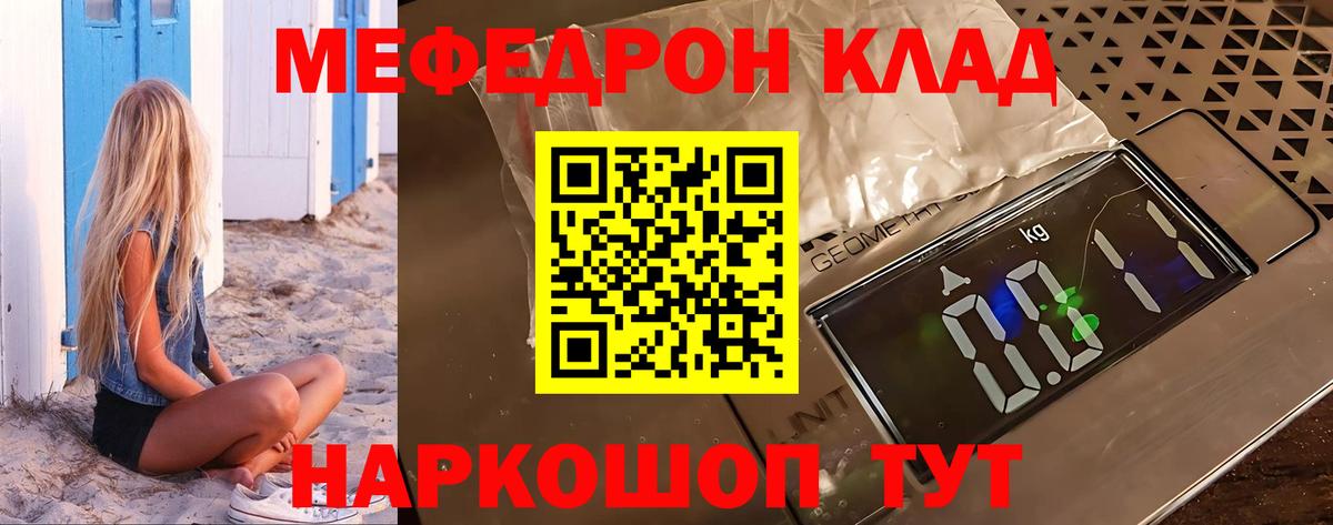 Меф  МЕФ мяу мяу  Вход с VPN  Саянск  Меф кристаллы 