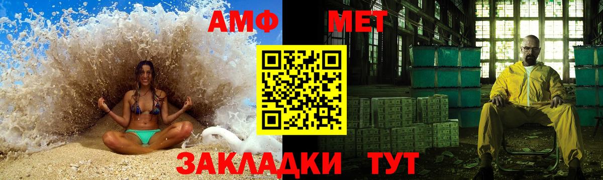 МЕТАМФЕТАМИН Декстрометамфетамин 99.9% Саянск