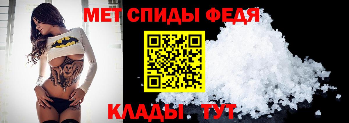 Метамфетамин мет  Первитин  Саянск  Вход с VPN 